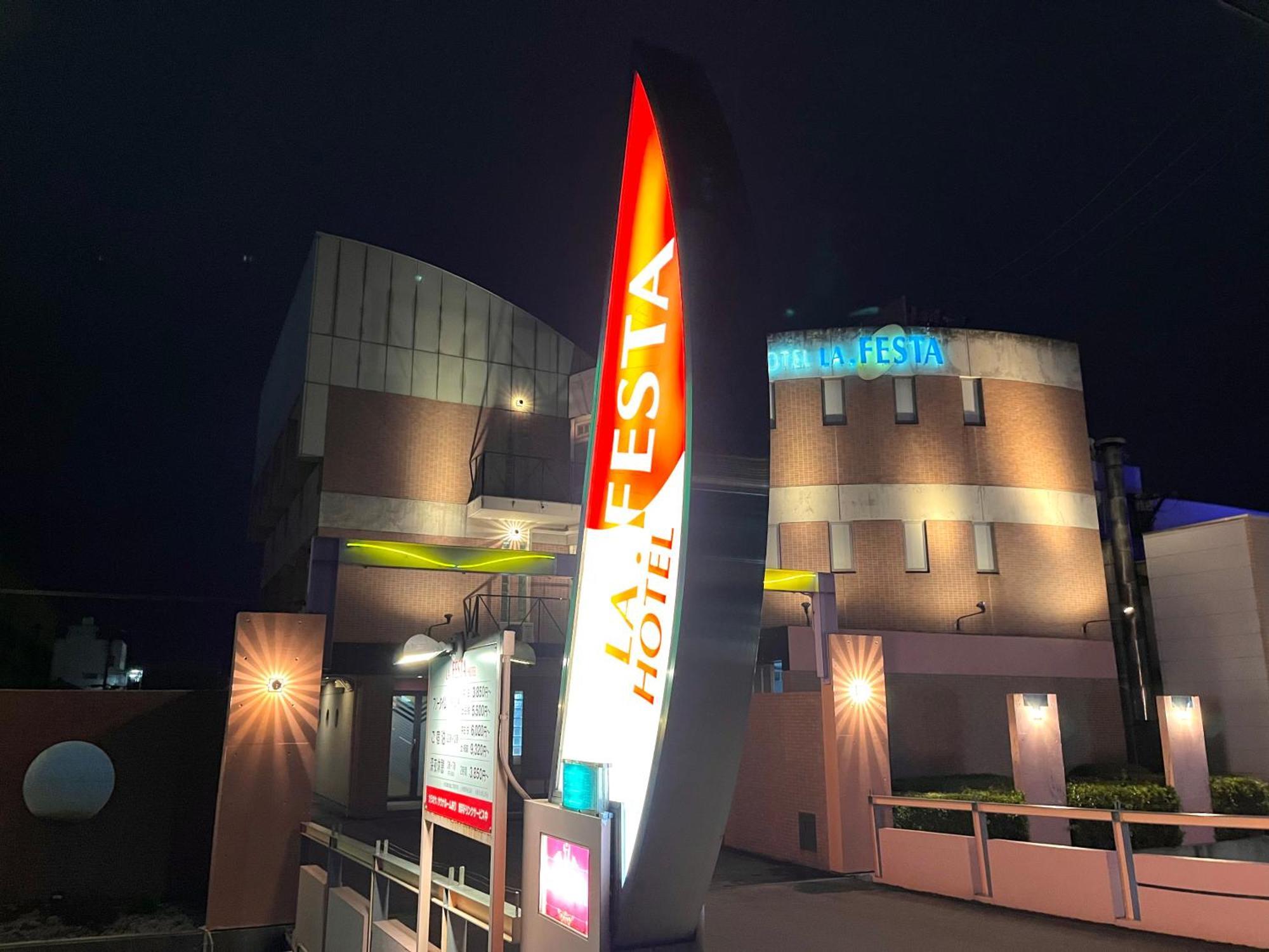Hotel La.Festa (Adults Only) Takamatsu Zewnętrze zdjęcie